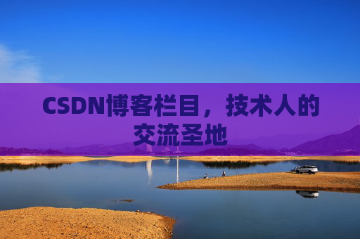 CSDN博客中的数学公式应用与解析